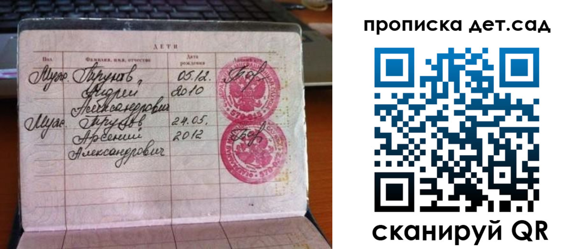 прописка гарантия в Старой Купавне