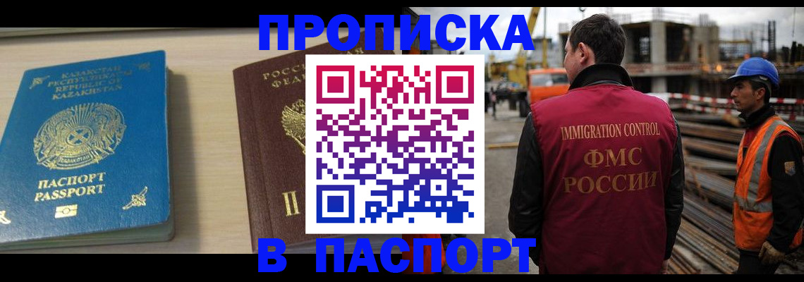 где прописаться в Старой Купавне